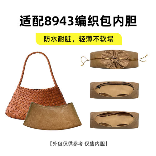 适用Dragon8943编织菜篮子内胆包