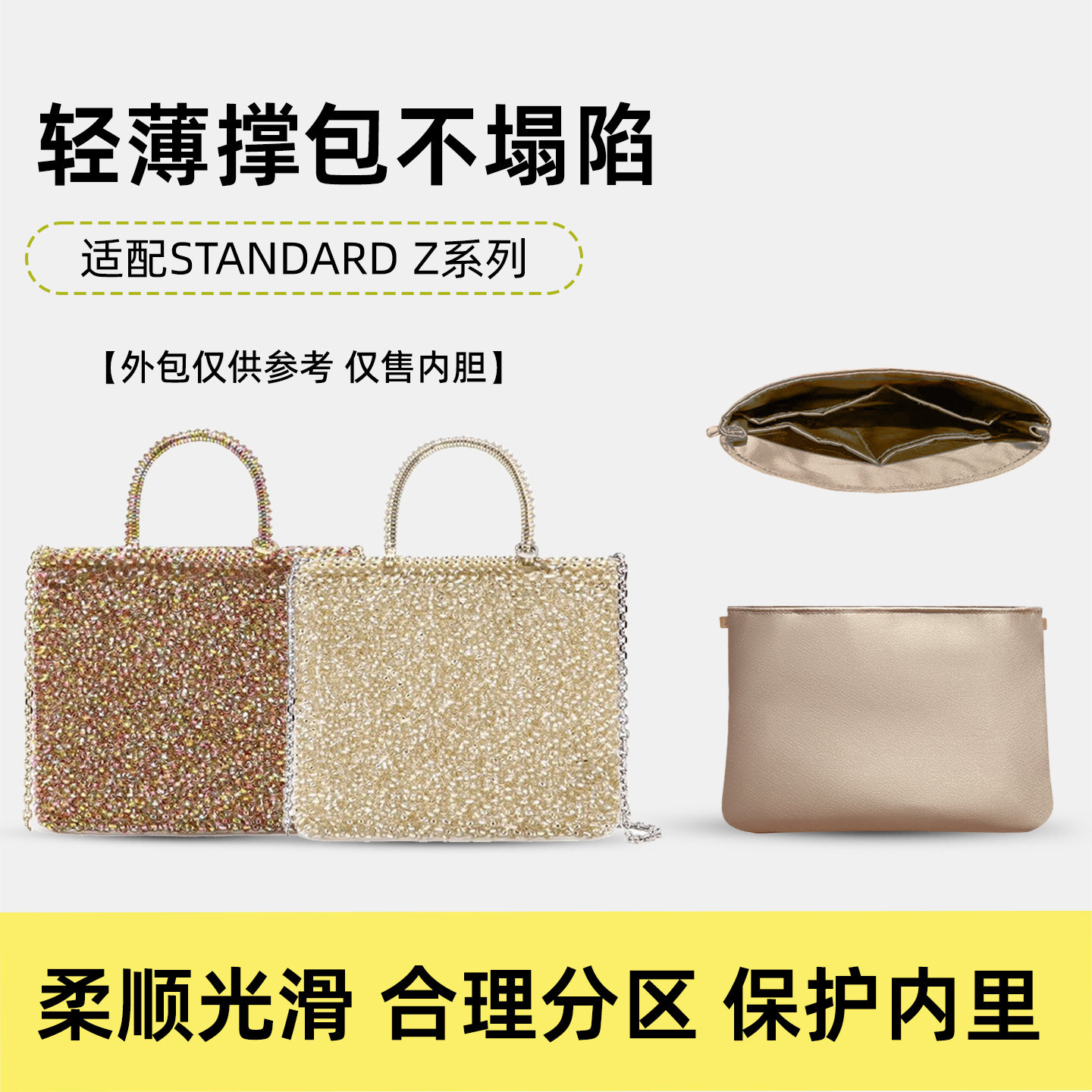 适用于安蒂佩玛Z系列手提包内胆