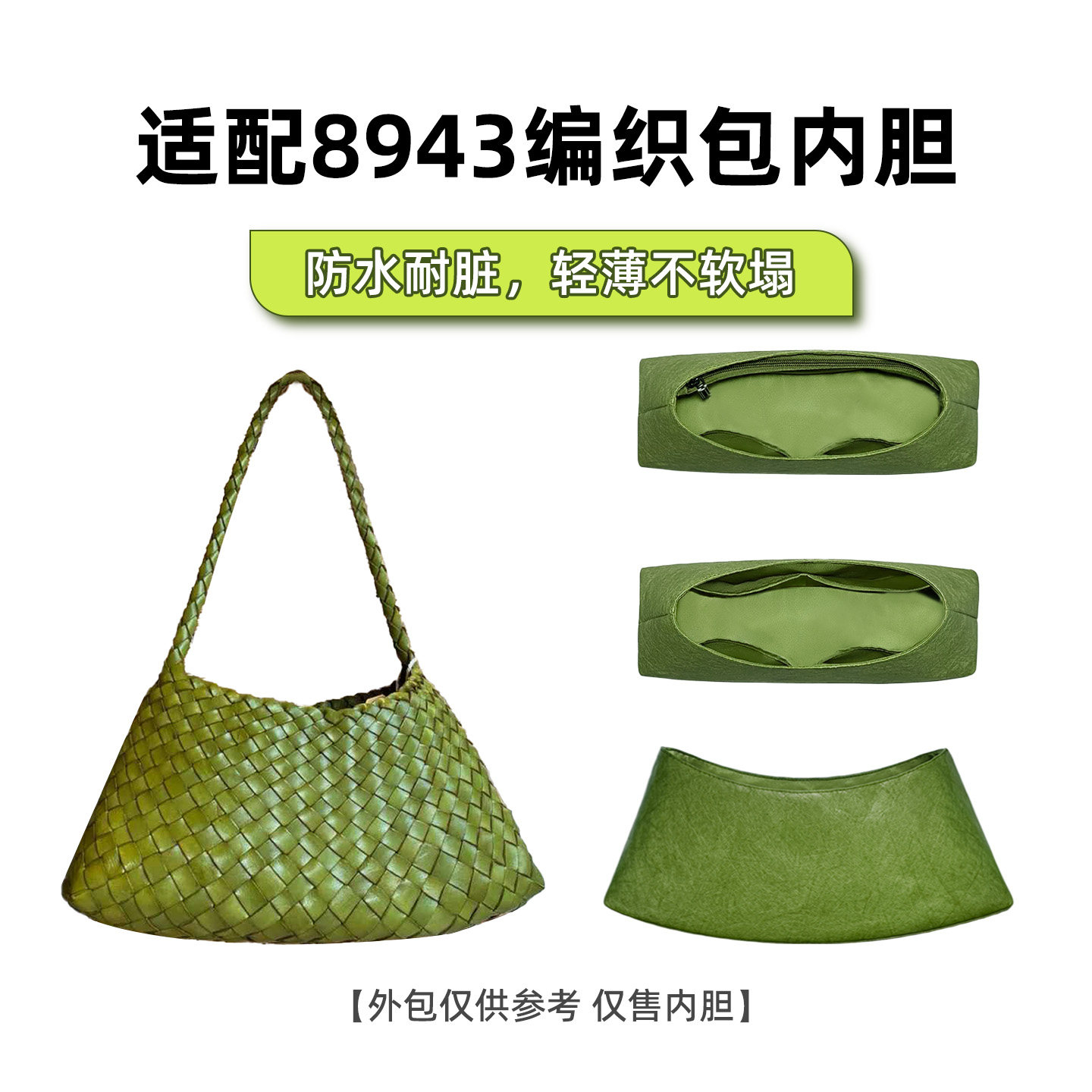 适用Dragon8943内胆包图片