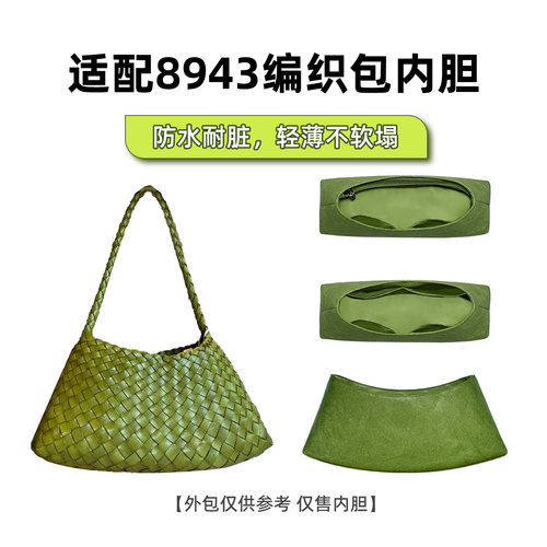 适用Dragon8943内胆包
