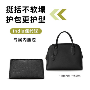 缇星梵适用于The Row保龄球India包内胆包中包撑轻薄防水收纳内袋