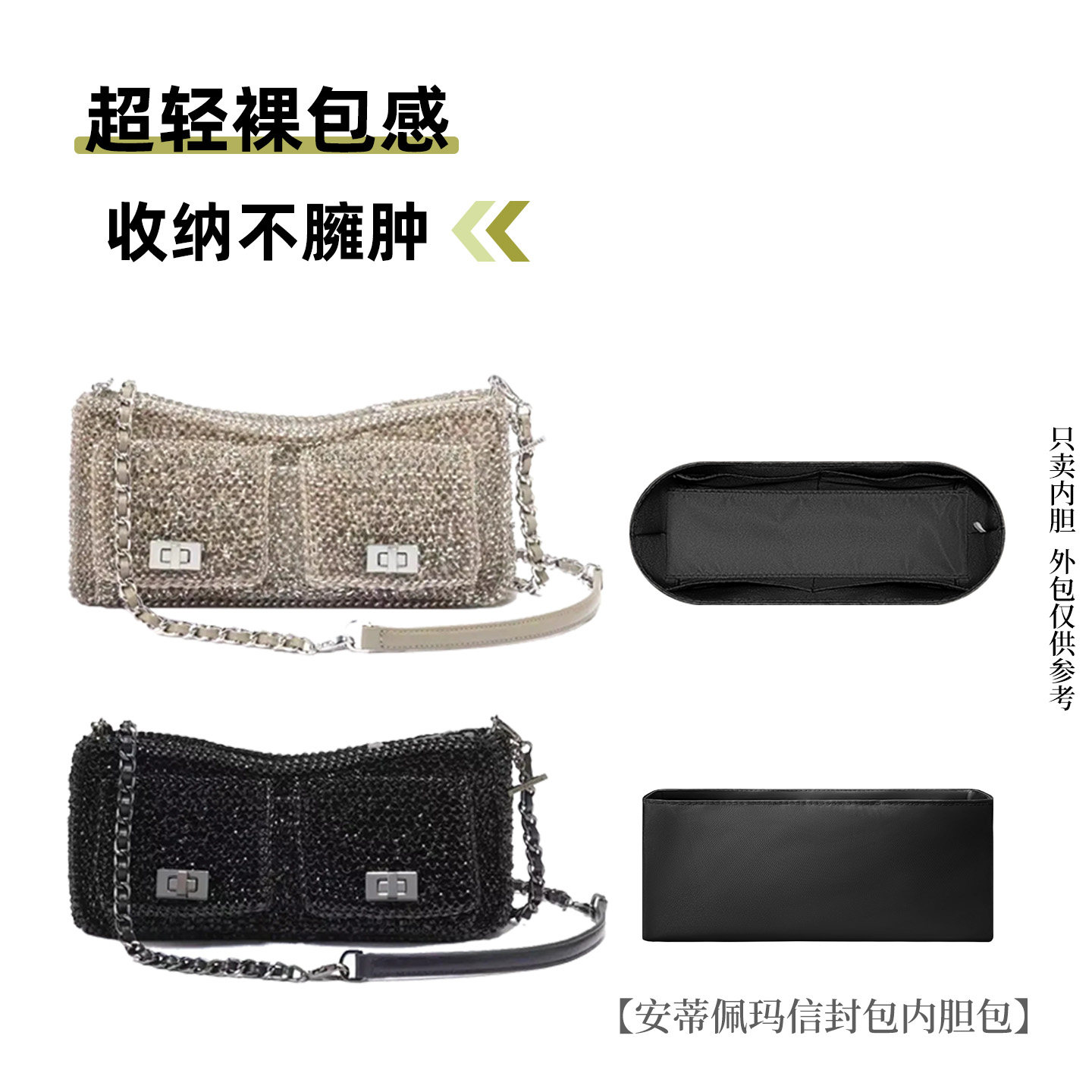 适用于安蒂佩玛信封包轻薄内胆包