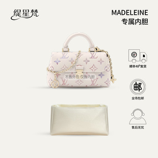缇星梵适用于LV Nano Madeleine玛德琳防水内胆包轻薄内衬包中包