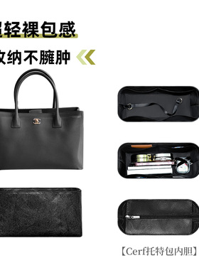 适用于Chanel香奈儿Cerf tote内胆包超轻杜邦纸防水内衬拉链袋薄