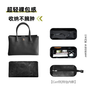 适用于Chanel香奈儿Cerf tote内胆包超轻杜邦纸防水内衬拉链袋薄
