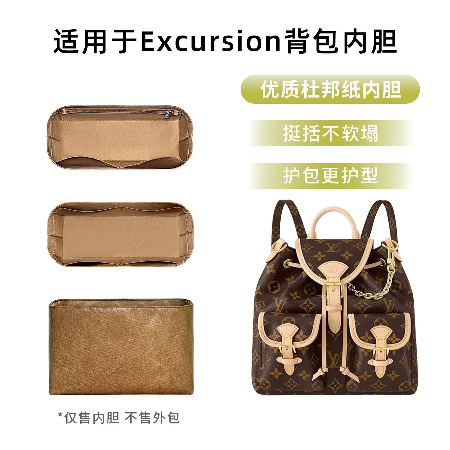 适用于LV Excursion双肩包内衬青蛙包内胆包中包防水轻薄收纳内袋