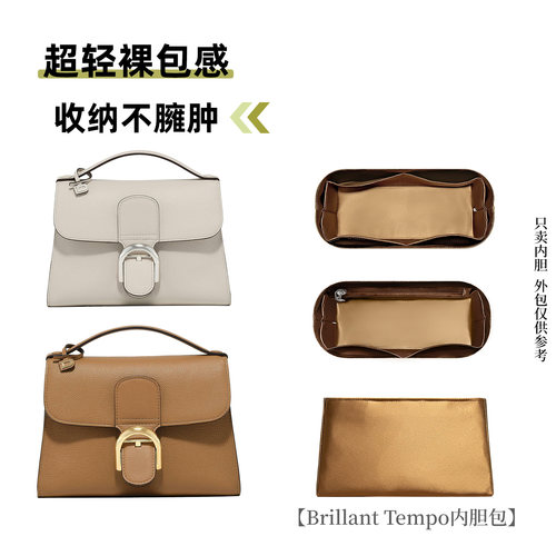 适用德尔沃BrillantTempo内胆包