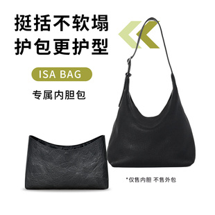 缇星梵适用于The Row单肩包ISA BAG包杜邦纸内胆包防水收纳包轻薄