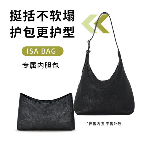 适用于TheRowISABAG包内胆包