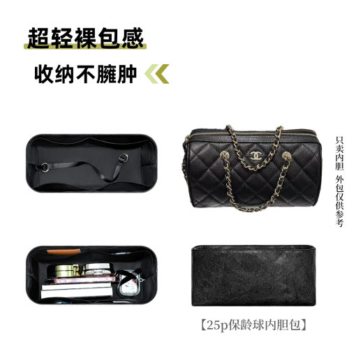适用Chanel香奈儿25p包包内胆包