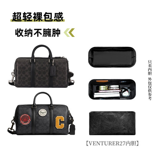 适用于蔻驰VENTURER27手提内胆包