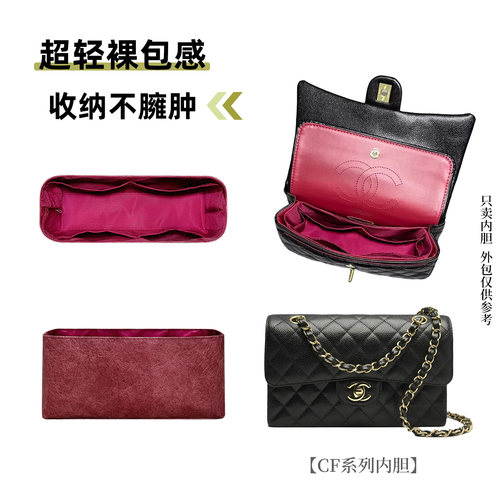 适用于chanel香奈儿cf内胆包