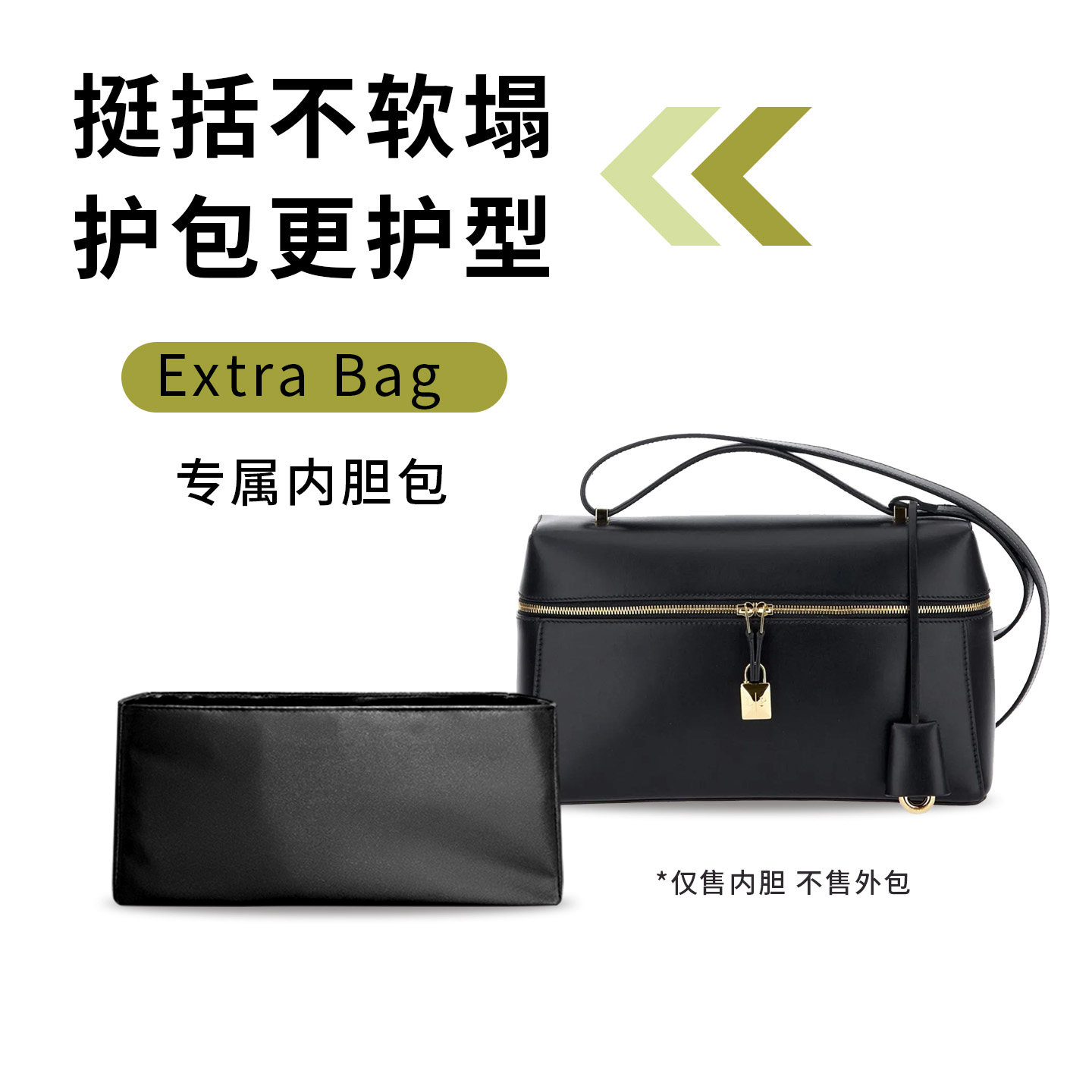 适用于Extra Bag L27内胆包L23收纳lp新款loro piana内袋防水轻