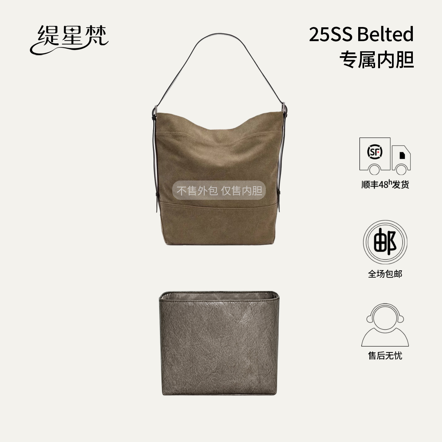 适用LemaireBelted帆布内胆包