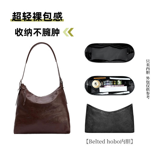 适用勒梅尔LemaireBelted内胆包