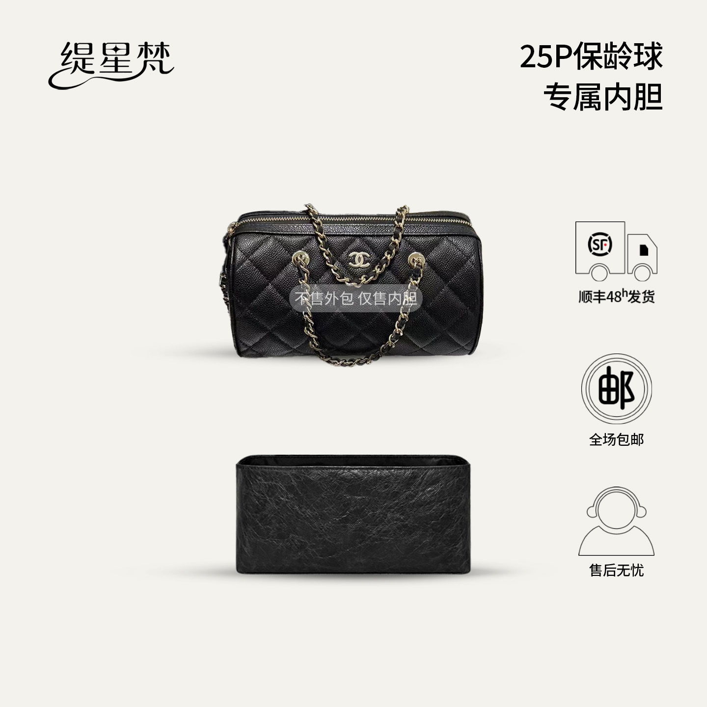 适用Chanel香奈儿25p包包内胆包