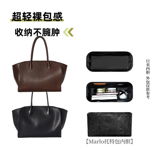 适用Therowmarlo托特包内胆包