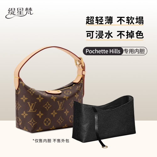 适用LVPochetteHills内胆包