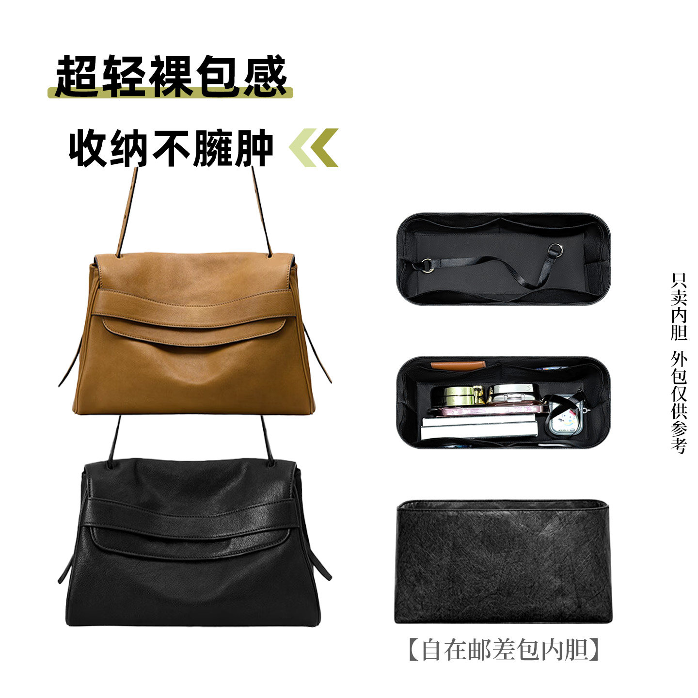 适用于裘真自在邮差斜跨包杜邦纸内胆包轻薄防水分隔收纳内袋轻薄