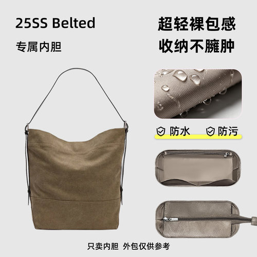 适用LemaireBelted帆布内胆包