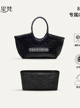 缇星梵适用Dragon内胆包Diffusion8822编织菜篮子内袋衬轻薄防水