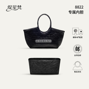 缇星梵适用Dragon内胆包Diffusion8822编织菜篮子内袋衬轻薄防水