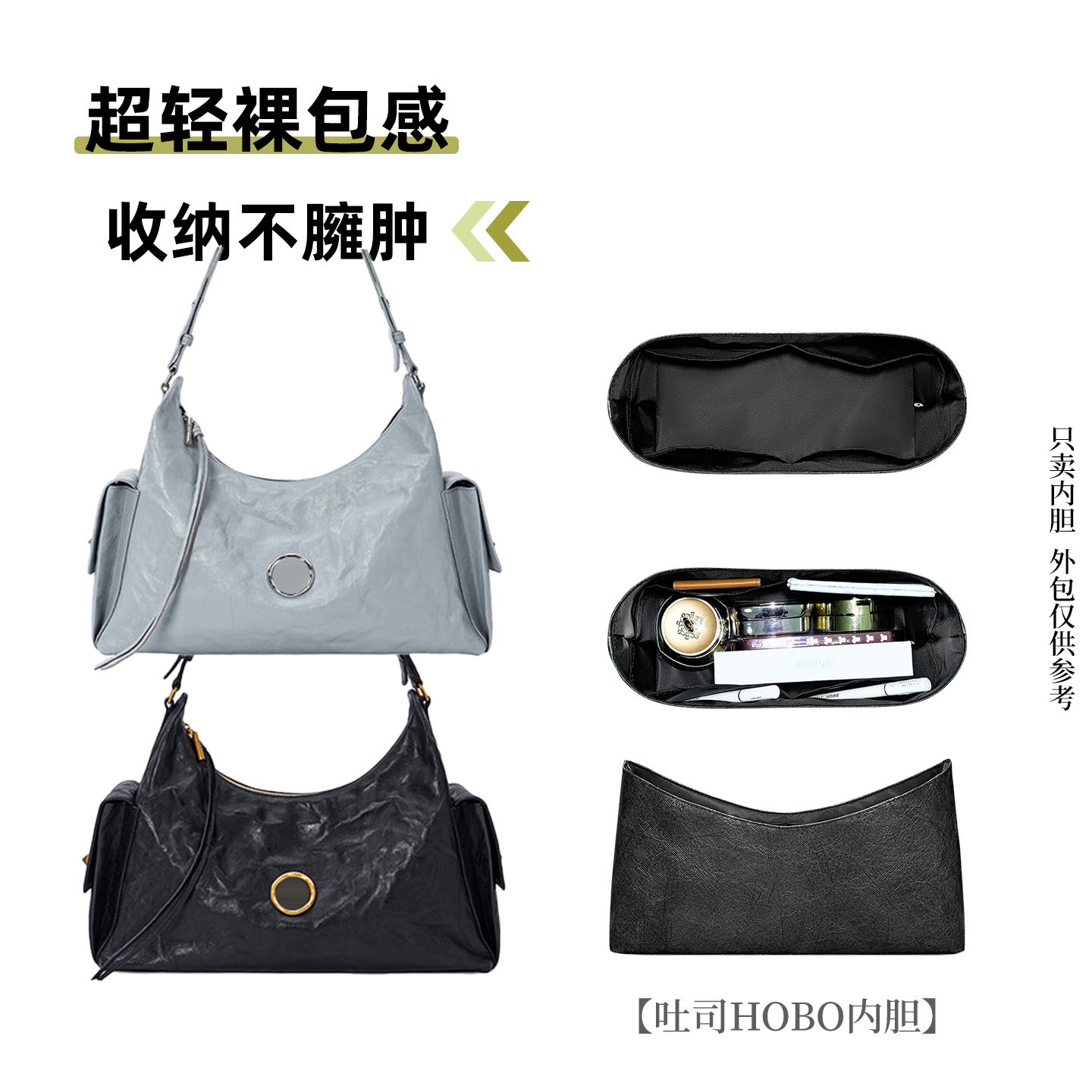 适用Grotto个乐新款吐司HOBO中小号内胆包防水杜邦纸收纳内衬轻
