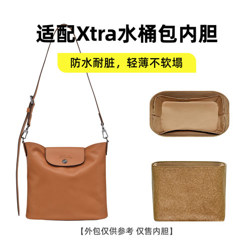 适用珑骧Xtra水桶包杜邦纸内胆包