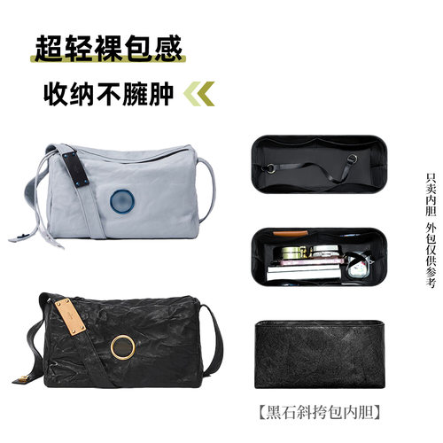 适用Grotto个乐黑石斜跨包内胆包