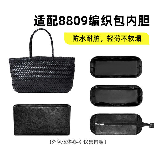 适用于DragonDiffusion8809内胆