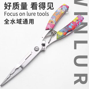 控鱼钳工具 多功能长嘴路亚钳子加长尖嘴摘钩钳一体钓鱼钳新款