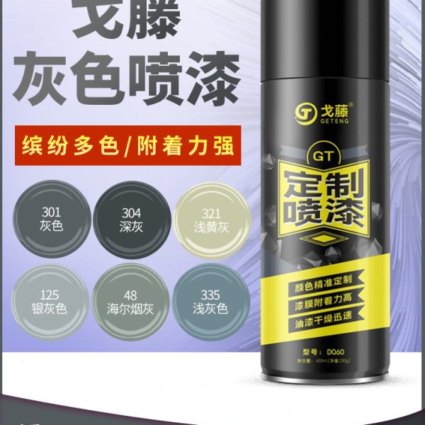 12瓶装 深灰浅灰银灰色手喷漆哑光黑灰色自喷漆白色墙面涂鸦油漆