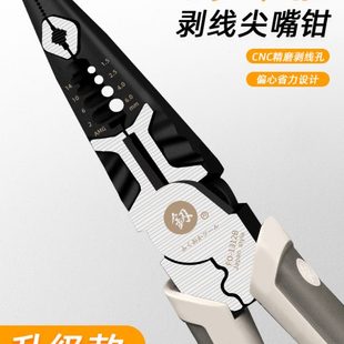 福冈多功能尖嘴钳电工剥线钳超强斜嘴钳老虎钳子工业级钢丝钳套装