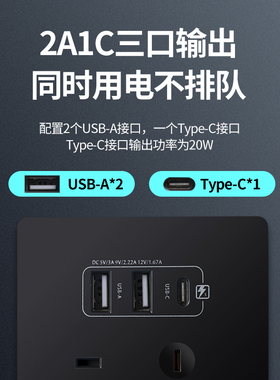 黑色86型20W快充U开关面板墙壁手机充电家用五孔
