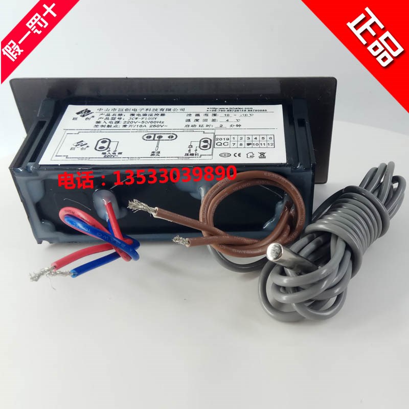 巨创JCW-F0HV微电脑温控器 旋钮温度控器温控 星星 冷柜 雪柜