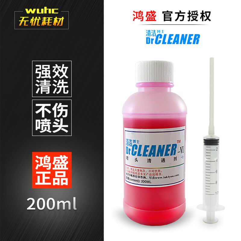 洁博士 染料颜料热升墨水弱溶剂墨水 喷效洗液