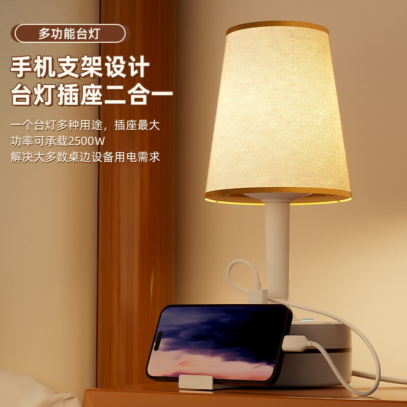 智能台灯学习护眼灯语音儿童卧室床灯遥控插线板