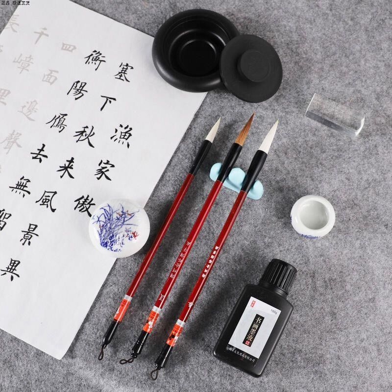 毛笔初学者整练字入门工具笔墨砚全