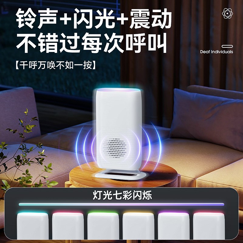 老闪光大音量门铃平安钟动闪烁呼叫灯遥控按钮