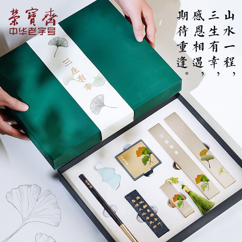荣宝斋生幸砚台书法墨条墨块楷书毛笔初学者笔墨砚全笔挂级精品礼