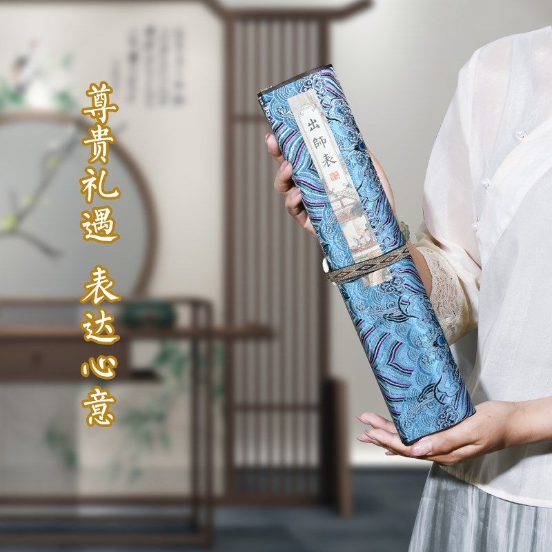 萱雅斋诸葛亮出师表全文临摹字帖卷轴小楷毛笔描红长卷手抄练字初
