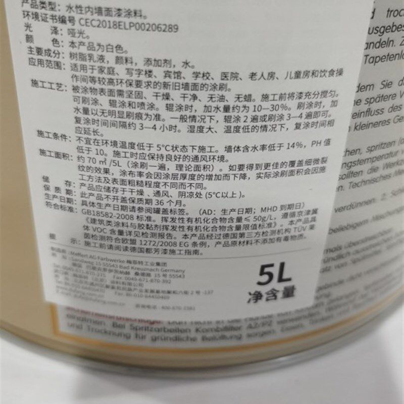 都芳金六合一内墙环保水性乳胶漆 * 两面一底装 纯