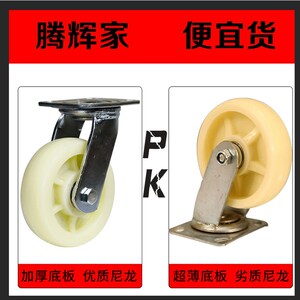腾辉轮子重型手推尼龙轮平板拖刹脚轮小推