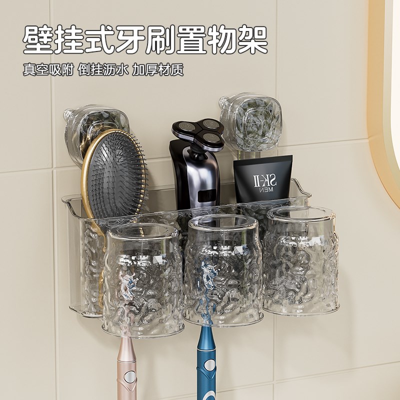 吸盘牙刷壁挂式免打挂墙牙刷架子漱口杯牙具座