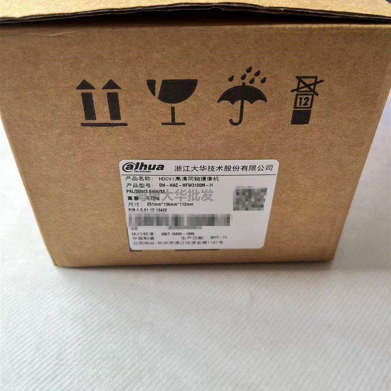 大华 万同轴红外摄像