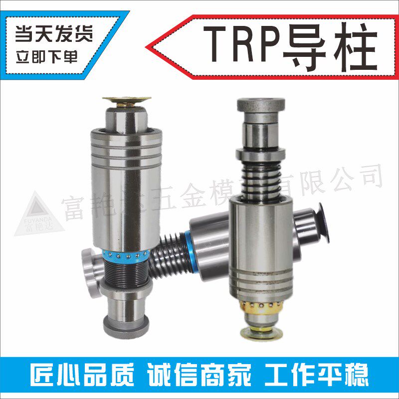 精密导柱铝滚珠外导柱 十字滚珠导柱保持架导柱滑动导柱