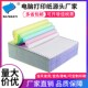 旗歌林电脑打印纸列空白打印纸针式 单无碳三四六