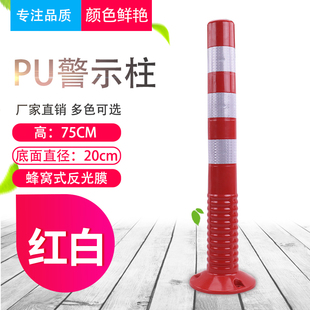 橡胶警示柱弹力柱塑料反光柱护栏隔离桩柱分道体防撞