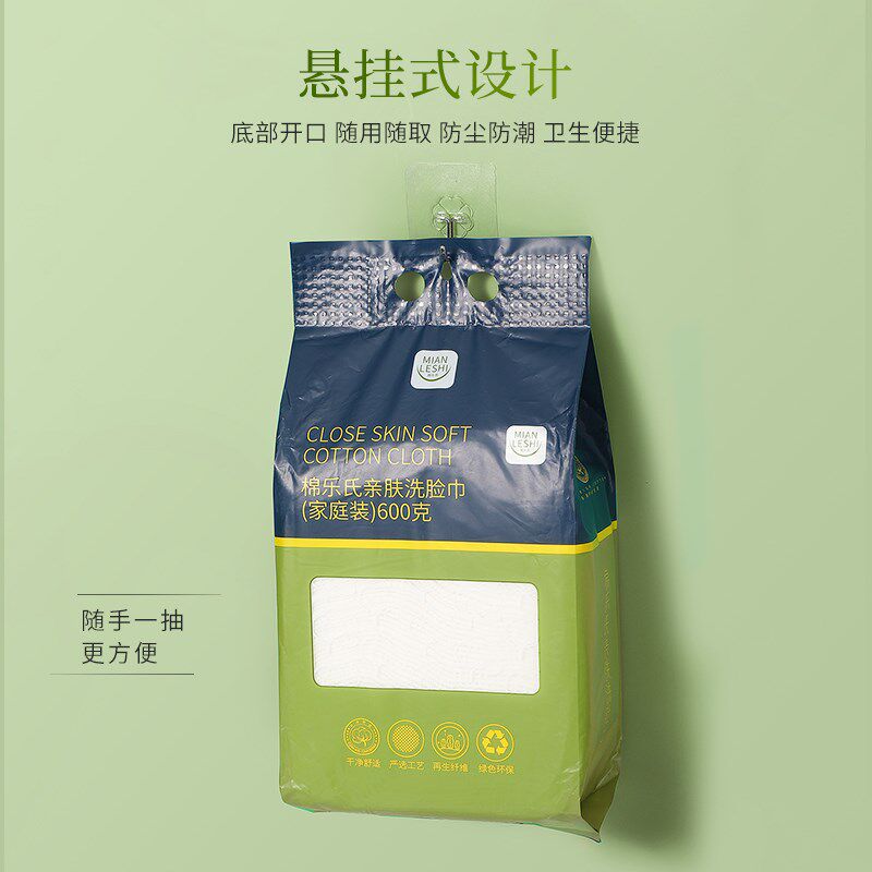 乐氏式大包壁挂式一次性绵柔巾抽取式卸妆洁面巾
