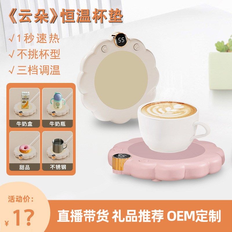 暖暖杯厂恒温杯垫加热杯垫自动保温暖杯垫热牛奶暖杯器
